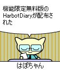 Harbot Diaryzzꂽ